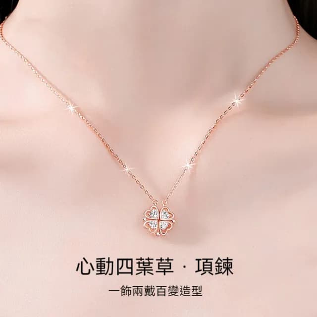 【LEEHER】愛心項鍊/四葉草項鍊/生日禮物/幸運草項鍊/閨蜜項鍊/純銀項鍊/鋯石項鍊/鎖骨鍊/短項