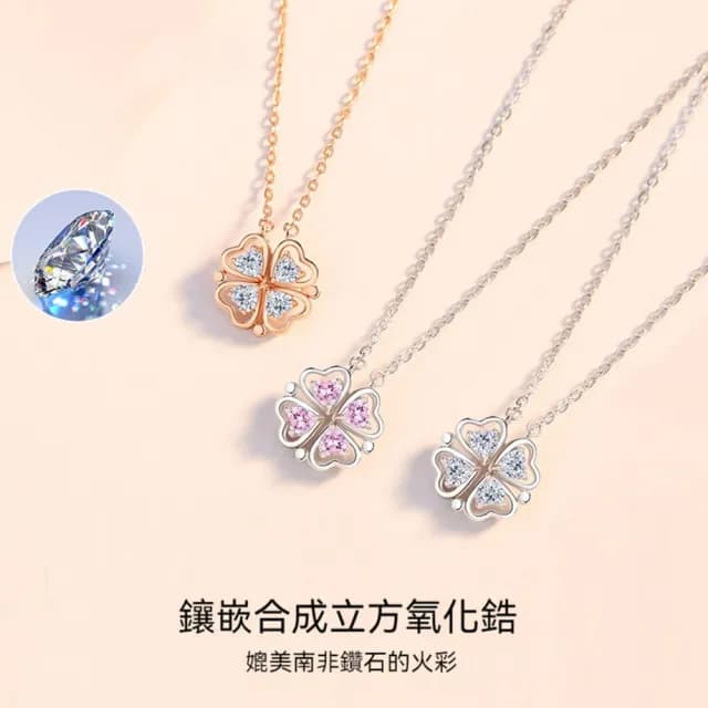 【LEEHER】情人節禮物 七夕 愛心項鍊/四葉草項鍊/生日禮物/幸運草項鍊/閨蜜項鍊/純銀項鍊/鋯石項鍊/鎖骨鍊/