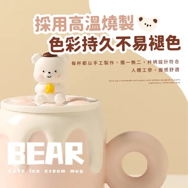【樂陶陶】可愛小熊陶瓷杯(造型馬克杯 可愛 咖啡杯 茶杯 午茶杯 牛奶杯 早餐杯 辦公室 交換禮物 禮盒)