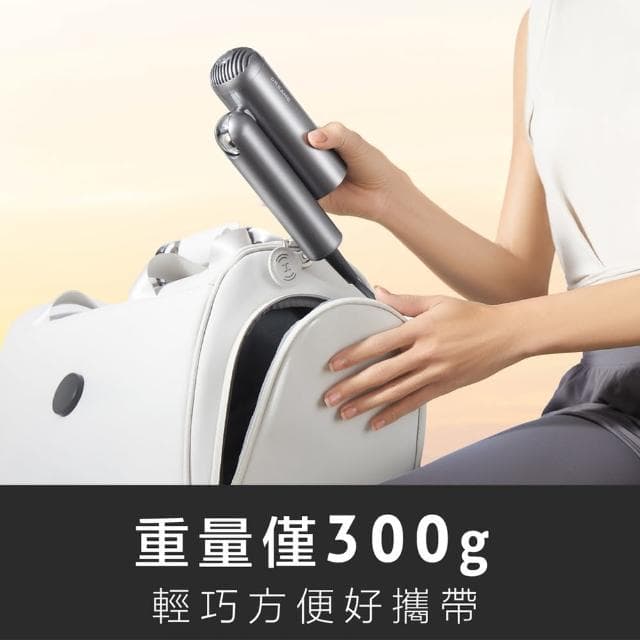 【Dreame 追覓科技】Pocket 魔術折疊高速吹風機 低壓版110V(直捲吹三用/180度折疊/300g超輕量/11萬轉馬達)