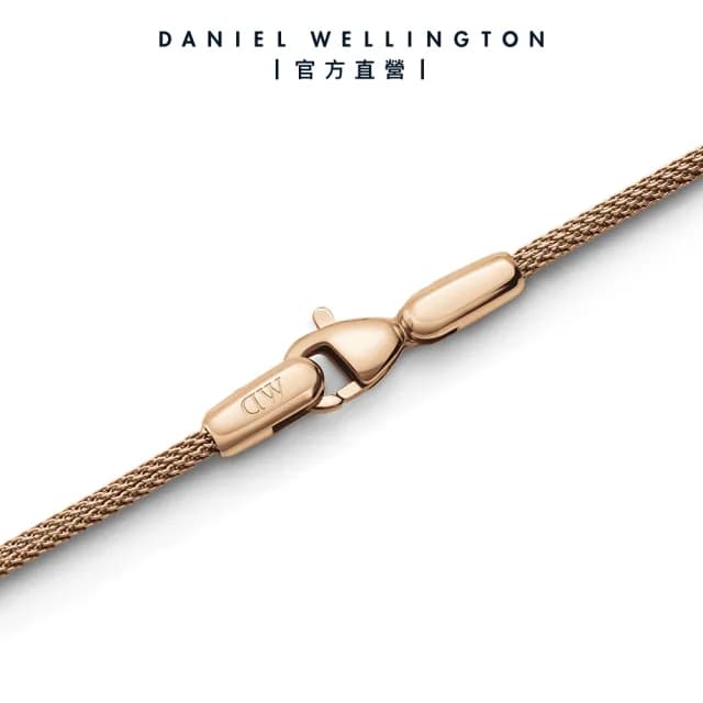 【Daniel Wellington】DW Mesh bracelet 1.8mm 環扣手鍊(三色 DW00400670)
