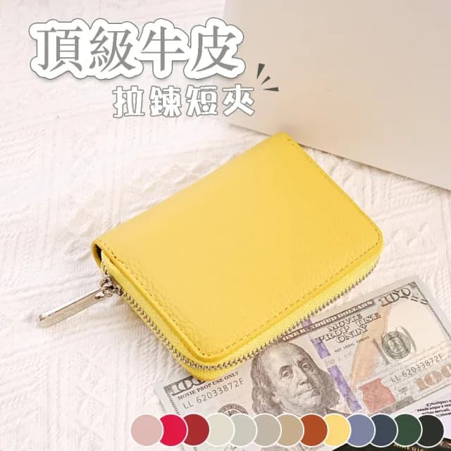 【LEEHER】雙11 拉鍊錢包/拉鍊短夾/牛皮短夾/零錢包/錢包/錢包男/小錢包/零錢包男/牛皮錢包/真