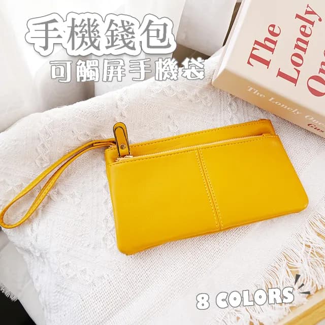 【LEEHER】女士包包\錢包\觸控手機包\零錢包\手機包包\女包可愛手機包\生日禮物\女生包包\手機