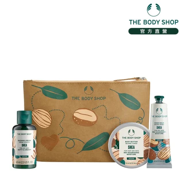 【THE BODY SHOP 美體小舖】乳油木果修護旅行組(原裝禮盒 交換禮物)