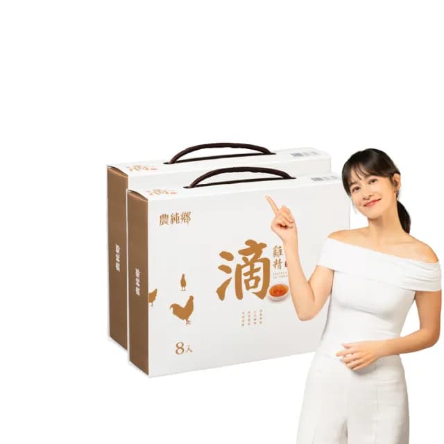 【農純鄉】常溫滴雞精X2盒8入 50ml(送禮推薦 禮盒推薦)