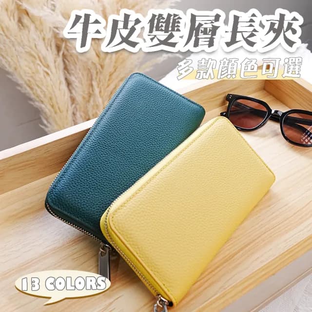【LEESA】父親節禮物 雙層長夾\牛皮皮包\真皮包包 錢包\皮包\長夾女生\皮夾\牛皮長夾\生日禮物\送禮\長夾\