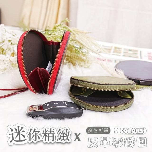 【MoonDy】包包 圓形零錢包 皮革零錢包 生日禮物 零錢包女 真皮錢包 迷你零錢包 錢包 可愛零錢包 學