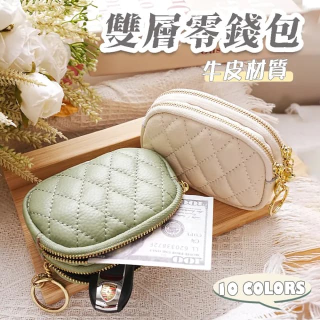 【LEESA】情人節禮物 雙拉鏈零錢包\魚子醬零錢包\小錢包\零錢包\真皮包包 零錢包\牛皮零錢包\女用錢包\可愛