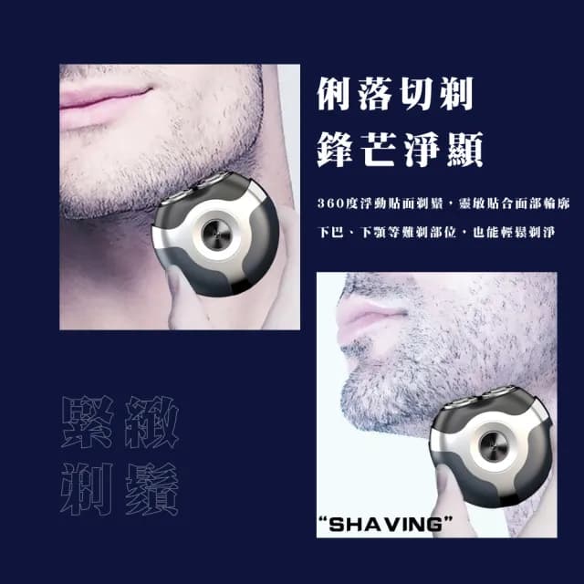 【舒適貼面】電顯飛碟型電動刮鬍刀禮盒裝(快充 剃鬚刀 除毛刀 電鬍刀 鬍鬚刀 修毛刀 旅行 父親節 禮物)