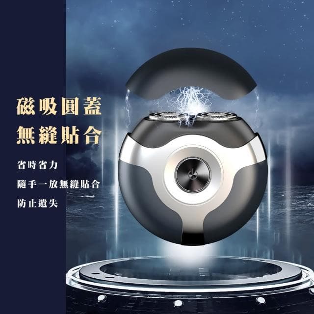 【舒適貼面】電顯飛碟型電動刮鬍刀禮盒裝(快充 剃鬚刀 除毛刀 電鬍刀 鬍鬚刀 修毛刀 旅行 父親節 禮物)