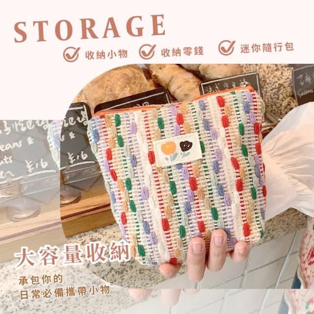 【收收小物】雙11 ins彩虹編織小收納包(化妝包 衛生棉包  隨身包 零錢包 零錢袋 急救包