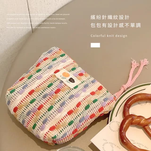 【收收小物】雙11 ins彩虹編織小收納包(化妝包 衛生棉包  隨身包 零錢包 零錢袋 急救包