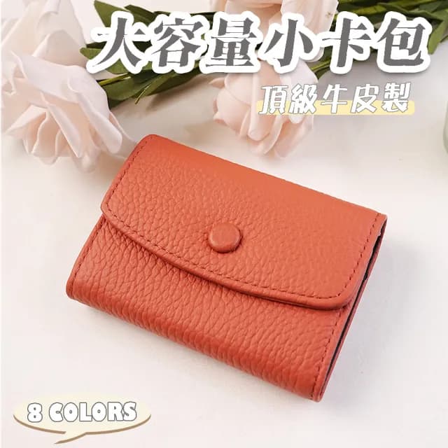 【LEESA】情人節禮物 七夕 真皮包包\錢夾\女生錢包\牛皮包\零錢包\真皮零錢包\錢包女\皮包\可愛零錢包\小錢