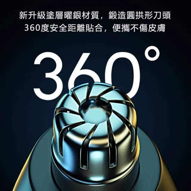【伊德萊斯】電動鼻毛修剪器 防夾毛電動鼻毛刀 數顯剃鼻毛器(電動鼻毛剪 鼻毛機 修鼻毛 交換禮物)