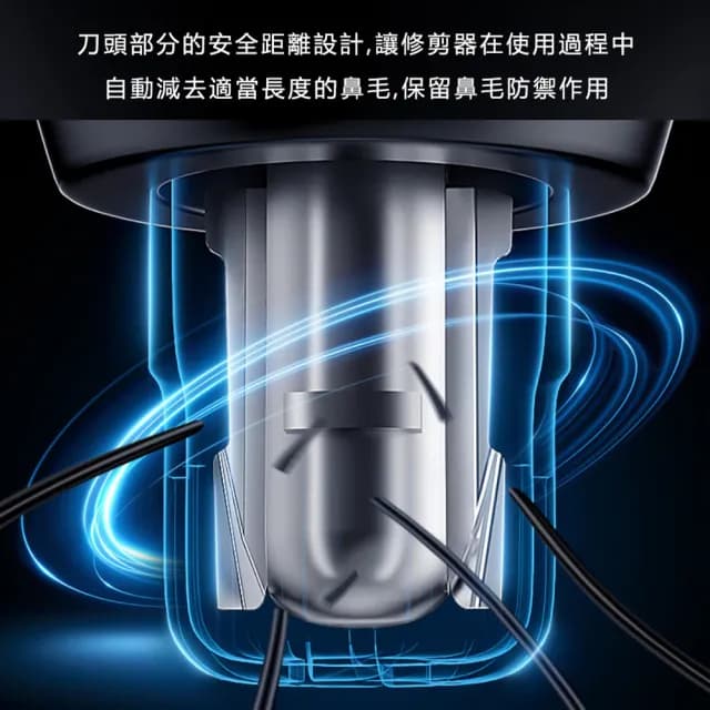 【伊德萊斯】電動鼻毛修剪器 防夾毛電動鼻毛刀 數顯剃鼻毛器(電動鼻毛剪 鼻毛機 修鼻毛 交換禮物)