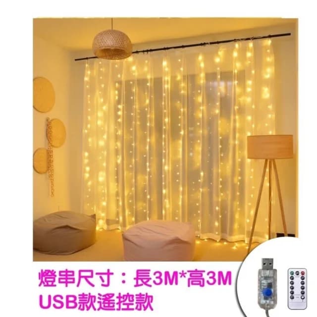 LED遙控銅線窗簾燈串(USB滿天星拍照背景派對螢火蟲浪漫求婚生日聖誕裝飾)
