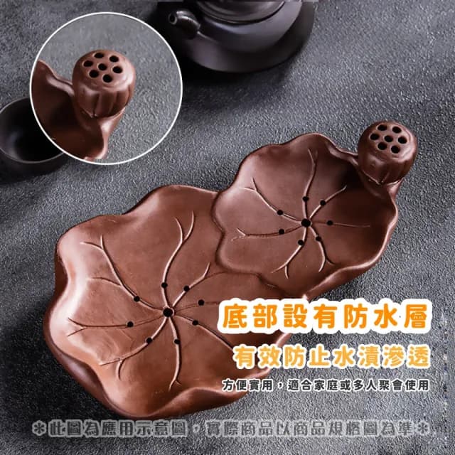 【匠心造器】中式家用紫砂陶瓷蓮花泡茶盤(茶托 瀝水盤 托盤 防滑墊 茶具 墊茶壺 茶杯 茶台 茶道)