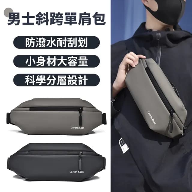 【MVJI】男士機能斜背包 騎行斜挎包 防水包 手機腰包 大容量背包 男士單肩胸包(側背包 父親節禮物)