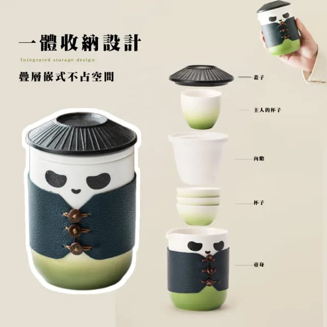 【功夫熊貓】熊貓大俠旅行茶具6件套-附收納包(商務杯 茶壺 茶杯 快客杯 隨身泡茶 茶器 功夫茶具 禮物)