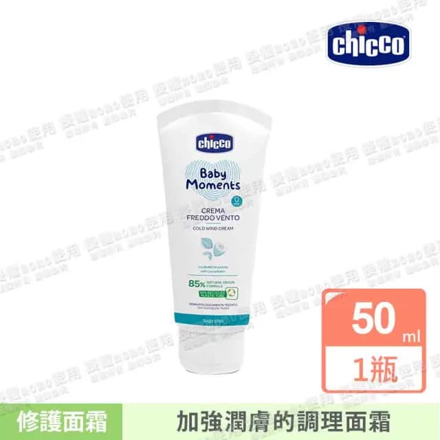【Chicco 官方直營】寶貝嬰兒育兒幸福福袋-奶瓶/奶嘴/洗沐/編織袋(新手爸媽必備組)