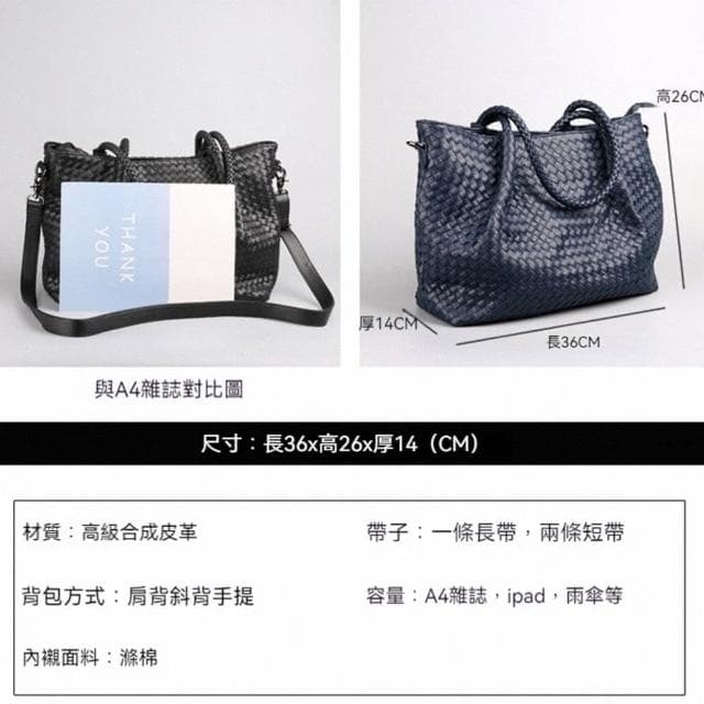 【LEESA】母親節禮物 編織包\大容量單肩包\歐美包包\韓國包包\大容量托特包\手提包\通勤包\大包包\生日禮物
