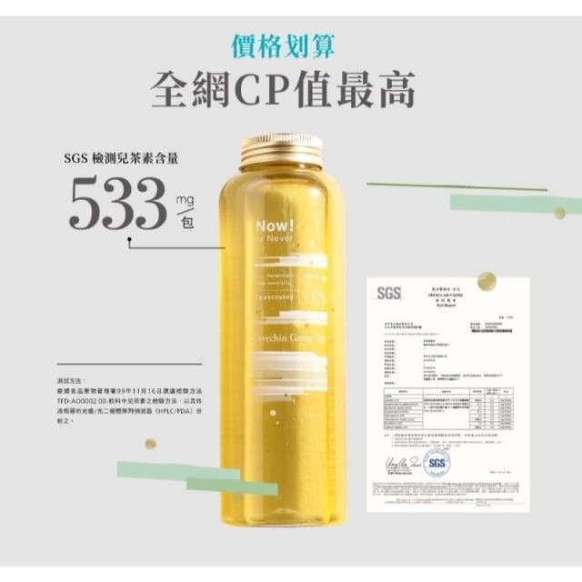 【發現茶】兒茶素青茶X4盒、甜白花香、促進新陳代謝、30秒冷泡茶(6gx30入/盒 茶包)