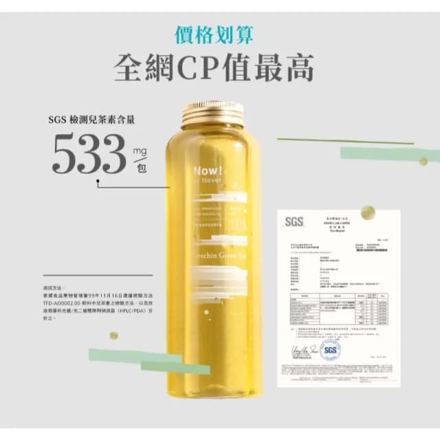 【發現茶】雙11特惠 兒茶素青茶X4盒、甜白花香、促進新陳代謝(6gx30入/盒 茶包)