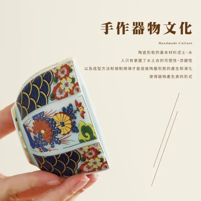 【十全十美】日式復古繁花手繪風陶瓷茶杯禮盒(品茗杯 主人杯 茶具 露營 泡茶 快客杯 商務 送禮 長輩)