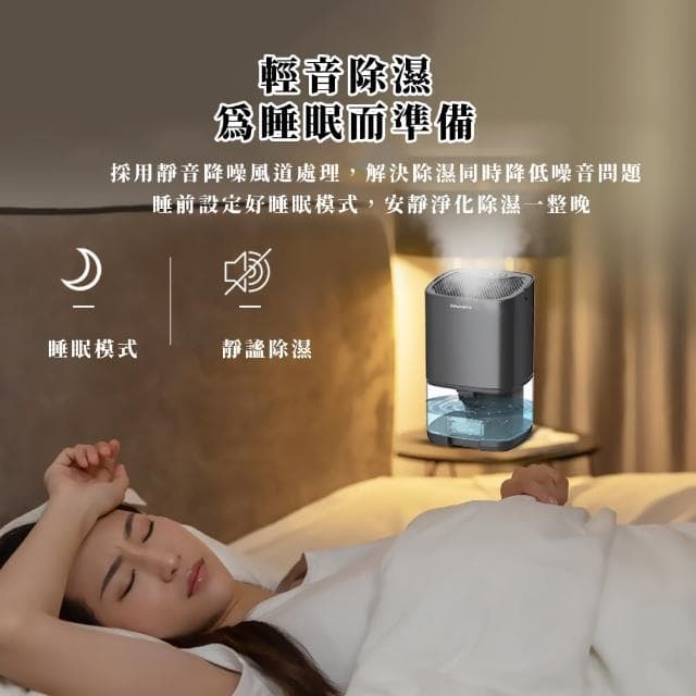 【美好小屋】家用靜音智能小型除濕機-1L(空氣清淨 防潮 抽濕機 吸濕機 除濕神器 小家電 學生宿舍)