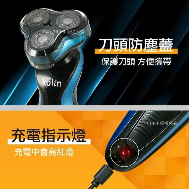 【Kolin 歌林】高速浮動三刀頭刮鬍刀(KSH-DLRZ1000)