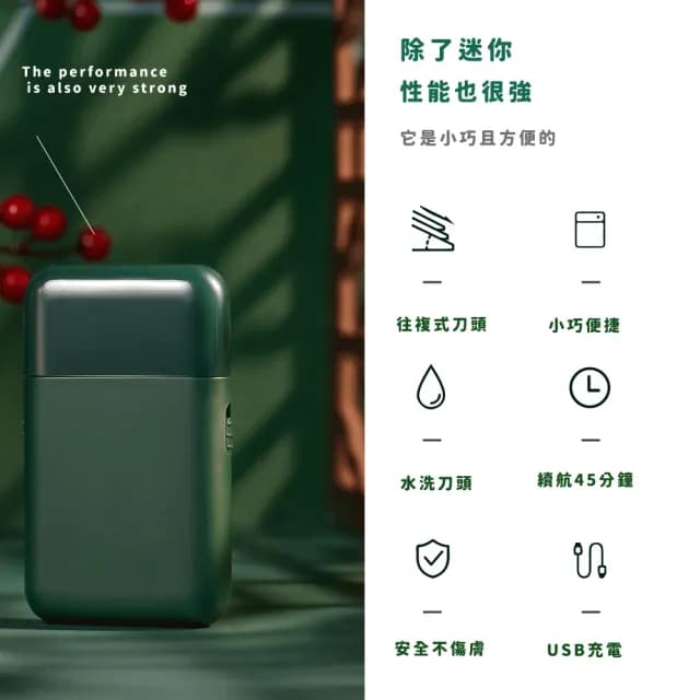 【型男管家】超薄便捷口袋電動刮鬍刀(乾濕兩用 USB充電 多功能剃刀 電鬍刀 除毛鬢角 剃鬍刀 男 禮物)