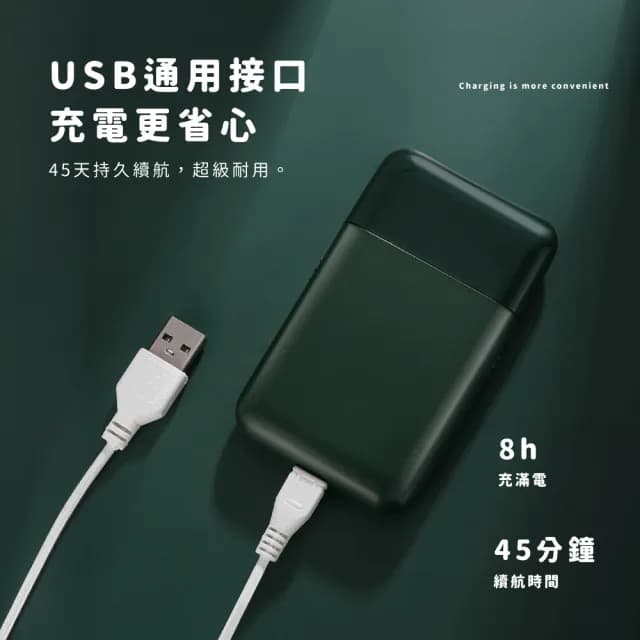 【型男管家】超薄便捷口袋電動刮鬍刀(乾濕兩用 USB充電 多功能剃刀 電鬍刀 除毛鬢角 剃鬍刀 男 禮物)