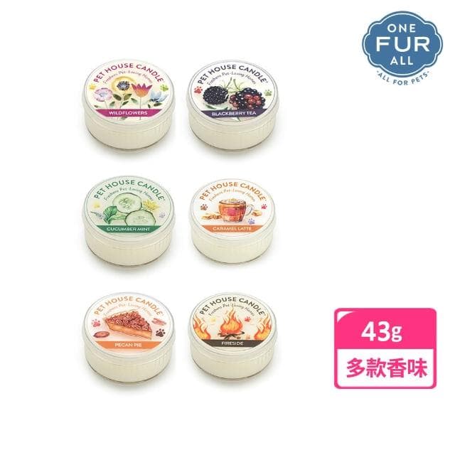 【PET HOUSE】室內除臭寵物香氛小蠟燭43g(美國製/除臭/人寵皆宜/100%全天然黃豆蠟/交換禮物/情人節禮物)