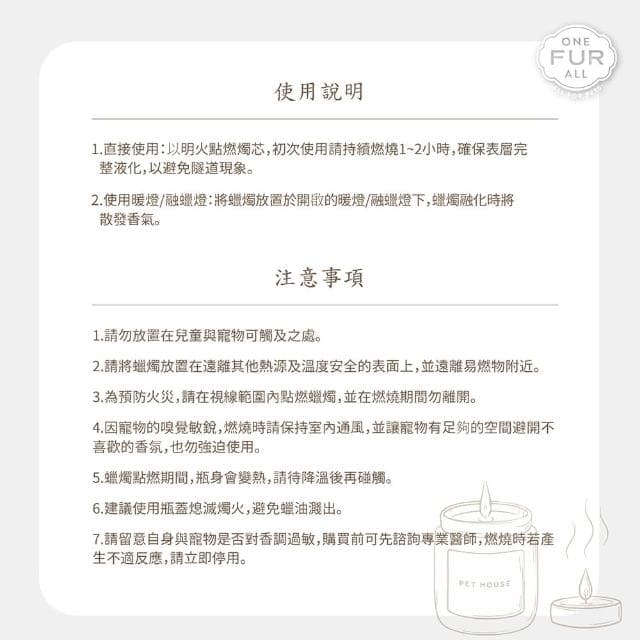 【PET HOUSE】室內除臭寵物香氛小蠟燭43g(美國製/除臭/人寵皆宜/100%全天然黃豆蠟/交換禮物/情人節禮物)
