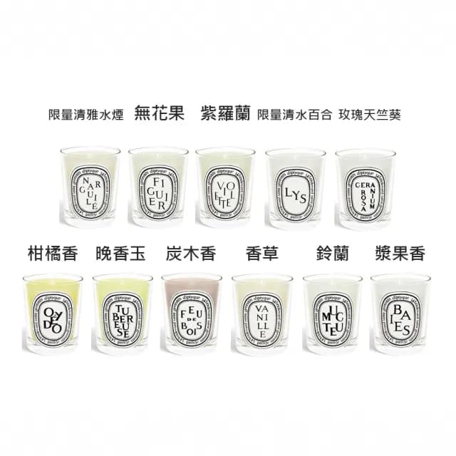 【Diptyque】香氛蠟燭 70g 多款可選(國際航空版)