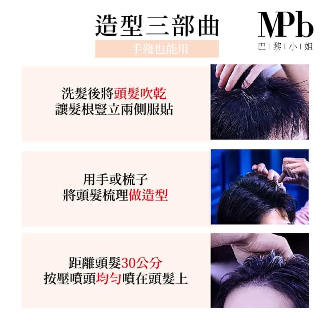 【MPB 巴黎小姐】獸首英國熊強力定型噴霧 400ml(定型液 造型液 造型噴霧 快乾 持久 塑髮 母親節禮物)