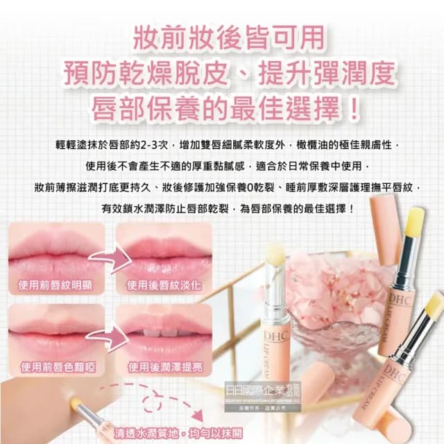【日本DHC】橄欖油蘆薈精華滋潤修護舒緩乾裂彈嫩潤澤護唇膏1.5g/黃盒(護唇精華唇膜唇部肌膚保養品潤唇膏)