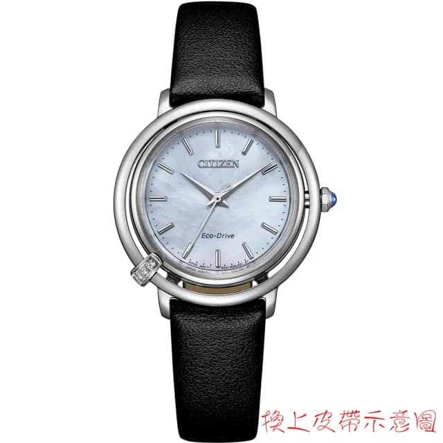 【CITIZEN 星辰】L系列 珍珠母貝 光動能錶 女錶 禮物 推薦(EM1090-60D)