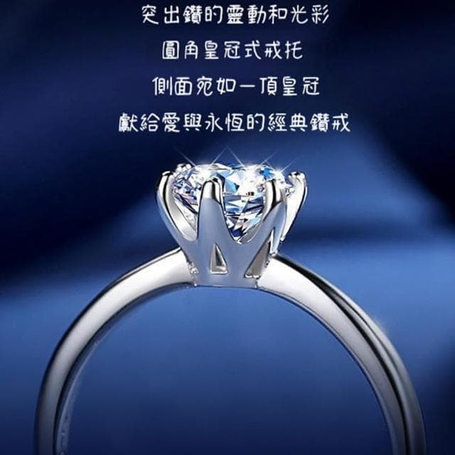 【MoonDy】S925純銀戒指 情侶戒指 戒指女生 生日禮物女生 鑽石戒指 六爪戒指 經典 結婚求婚戒 可調式戒指