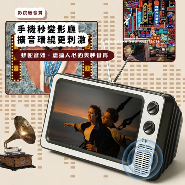 【懷舊時光】高清復古電視機手機螢幕放大器(追劇神器 顯示器 懶人支架 放大鏡 交換禮物)