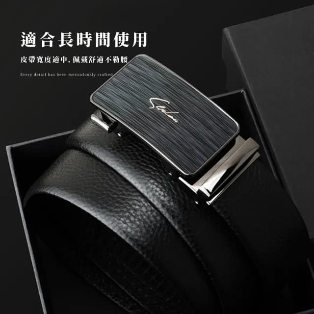 【時尚魅力】高檔質感真皮自動扣男士皮帶(腰帶 腰封 送禮 紳士 西裝 商務 上班族 收腰扣 禮物 配件)