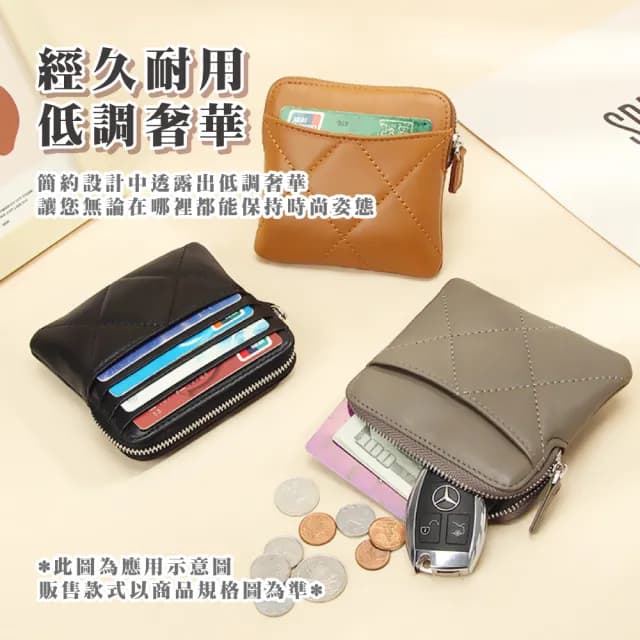【隨身攜帶】真皮 小巧便攜菱格紋羊皮零錢包(真皮包包 短夾 卡包 耳機包 收納包 拉鍊包 皮夾 小包