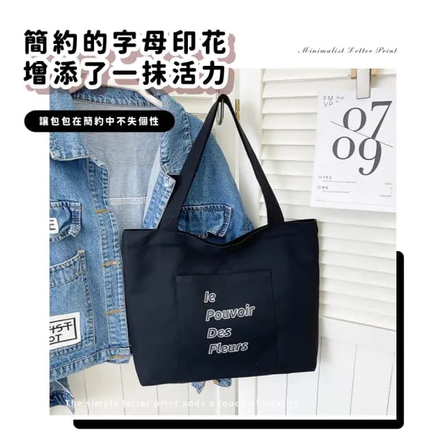 【外出必備】父親節禮物 日系簡約口袋字母大容量帆布包(手提包 通勤包 學生包 托特包 側肩包 書