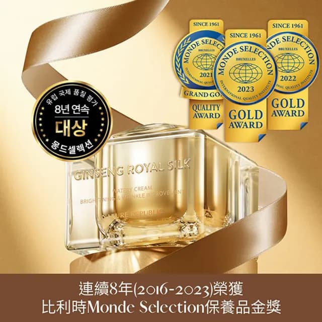 【NATURE REPUBLIC】官方直營-人蔘蜂王柔絲水潤霜 60ml保濕乳霜(韓國紅蔘/智異山純淨蜂蜜/美肌保養品金獎)