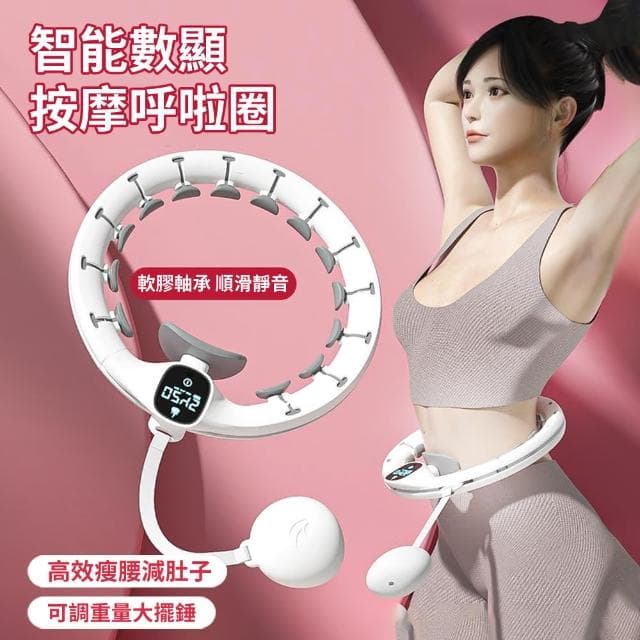 【ANTIAN】智能按摩計數呼啦圈  運動健身馬甲線腹肌訓練器 瘦身收復瘦肚子神器(母親節禮物)