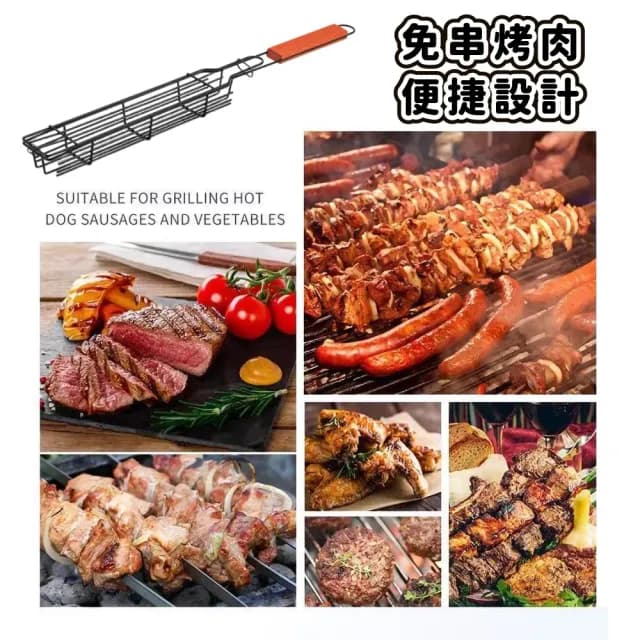 【露營專家】木柄BBQ免串燒烤籠(大容量 烤肉架 烤肉夾 廚具 烤肉叉 鐵簽 燒烤工具 中秋節 野營)
