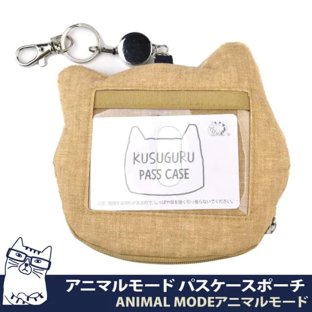 【Kusuguru Japan】日本眼鏡貓 票卡夾 零錢包 刺繡絨毛立體貓臉伸縮卷線票卡包 -Animal Mode系