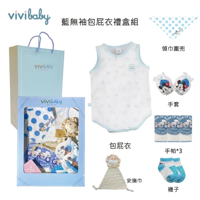 【VIVIBABY】100%純棉 套裝 新生兒禮盒 彌月禮盒 送禮自用(親膚透氣 100%MIT台灣製造)