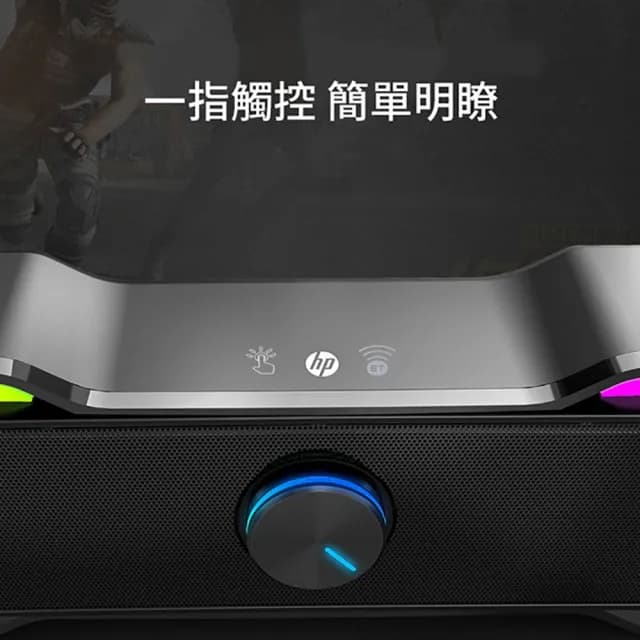 【HP 惠普】DHE-6002S Soundbar RGB藍牙多媒體長型喇叭(揚聲器/音箱/音響/四喇叭)