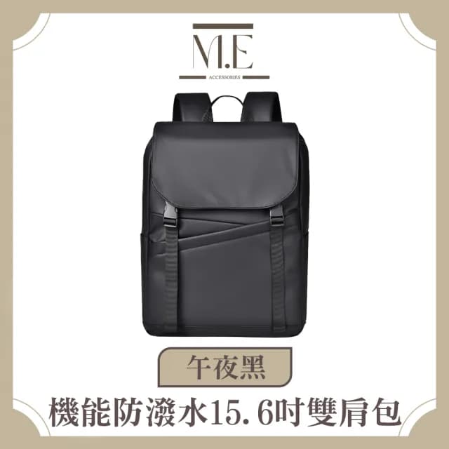 【M.E】父親節禮物 機能防潑水 簡約復古 15.6吋筆電適用大容量雙肩包(防水包 15.6吋筆電適用)